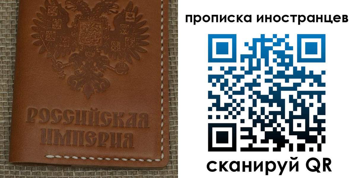 прописка 2025 в Радужном
