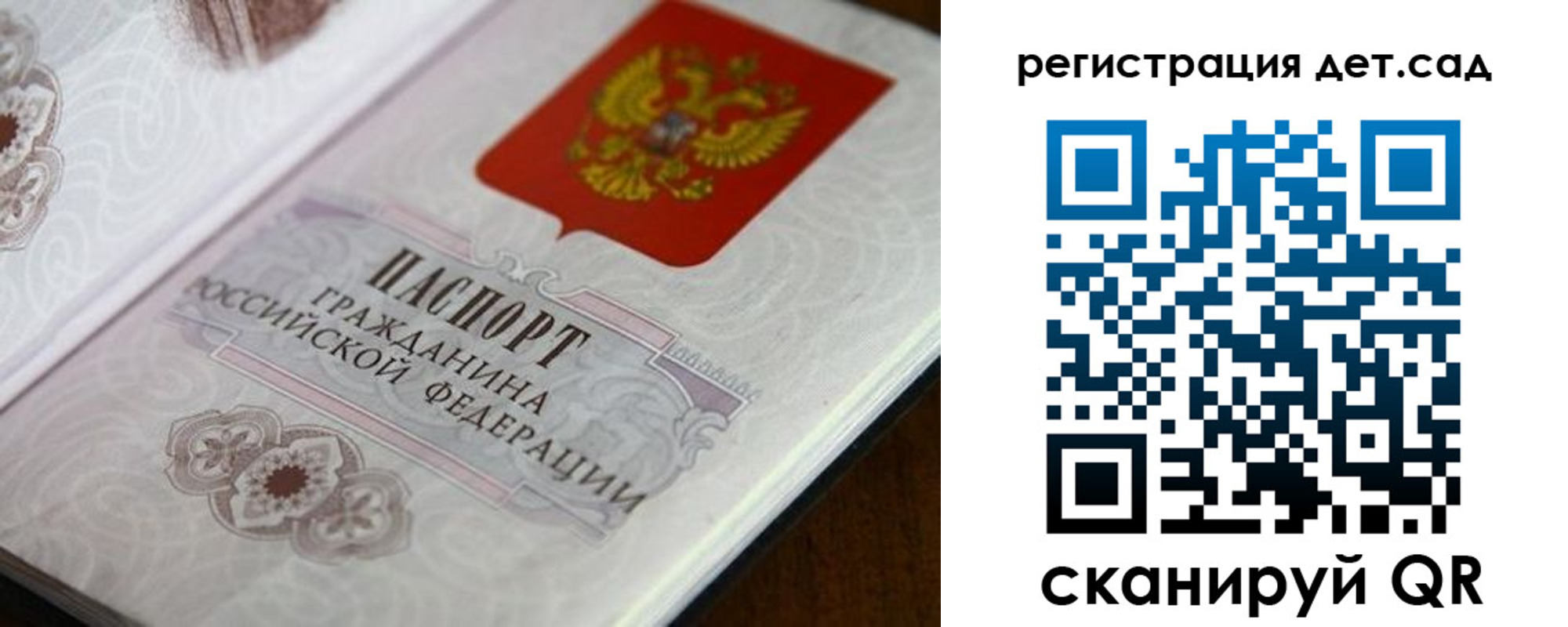 прописка для школы в Радужном