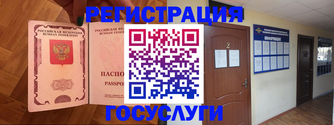 прописка для военкомата в Радужном