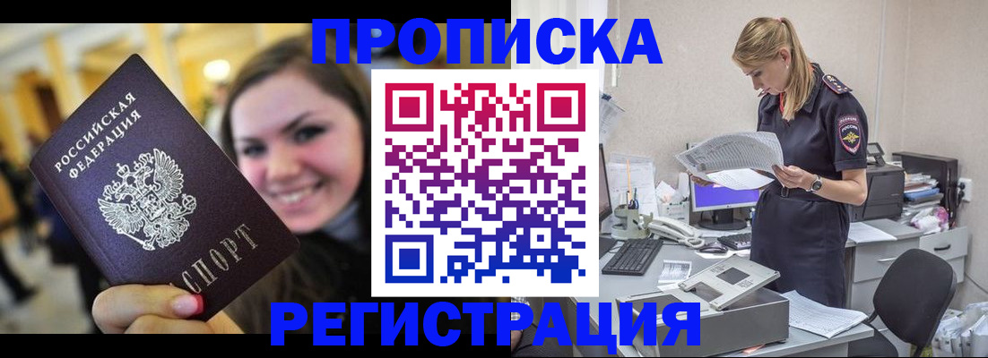 миграционный учет в Радужном