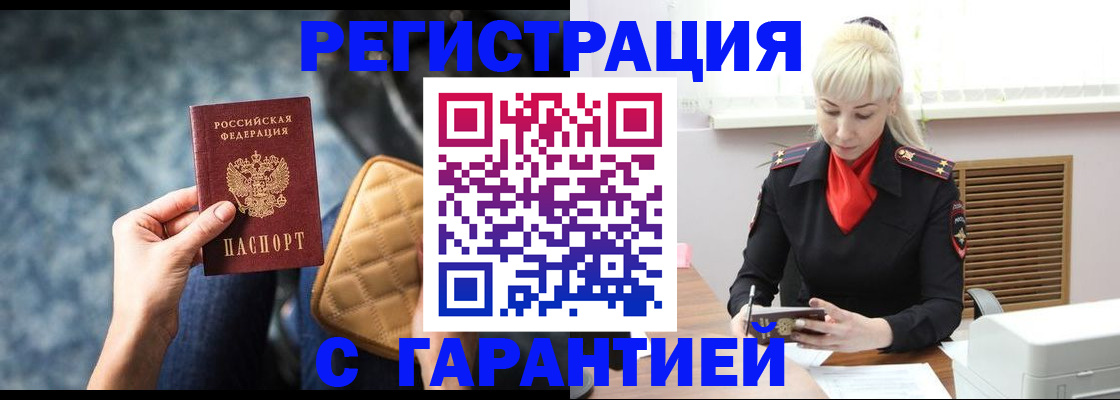 прописка для школы в Радужном